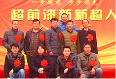 超前涂料歡迎新新超人入職會議！